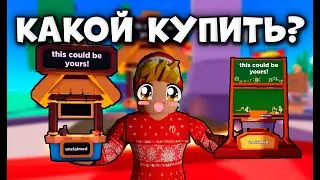 КАКОЙ СТЕНД СТОИТ ПОКУПАТЬ В PLS DONATE🤑ROBLOX🔥