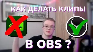How do I make CLIPS/RETURNS in OBS? NVIDIA replay not working? - No problem!