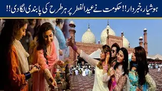 Exclusive!! Stay At Home, Govt Imposed Huge Bans On Eid-ul-Fitr