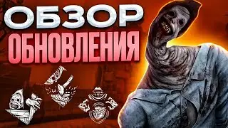 НЕВЕДОМОЕ НАКОНЕЦ-ТО в ИГРЕ | ОБЗОР НОВОГО ОБНОВЛЕНИЯ 18.07.24 | Dead by Daylight Mobile