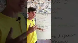 Топ 5 ошибок новичков в продажах. А ты замечал? 
