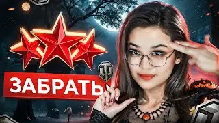 БЕРУ ОТМЕТКУ НА СТВОЛЕ | МИР ТАНКОВ