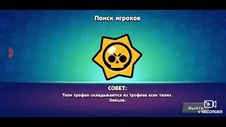 Апнул 17000 кубков