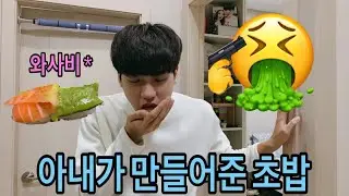 WASABI PRANK on my KOREAN HUSBAND