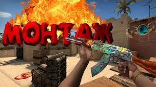 CS:GO-НОВЫЙ MORGENSHTERN-КАДИЛЛАК