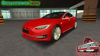 Новая обновка! Но мы копим на Теслу!№6 Читаю чат!! | Server#1 | MTA Province