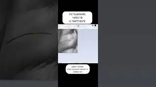 Линия привязанности. Хиромантия.