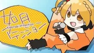 【cher】 Kisaragi Attention ver. acoustic (如月アテンション)