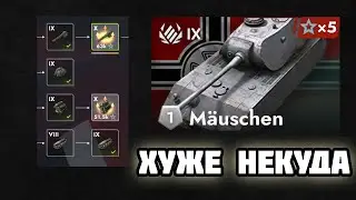 КАК ЕГО ПРОКАЧАТЬ ИЗ СТОКА? ЧАСТЬ 10 TANKS BLITZ 