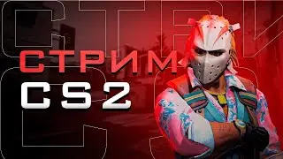Играю в Counter-Strike 2