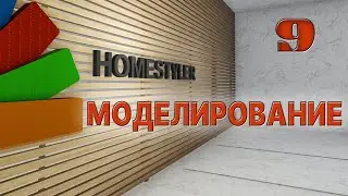 Занятие №9 