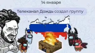 Либеральный шабаш