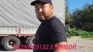 срочна тожикистонга веш лош луш юк Олиб кетади