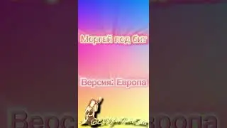 Моргай под бит версия: Европа #европа #эдит #shorts