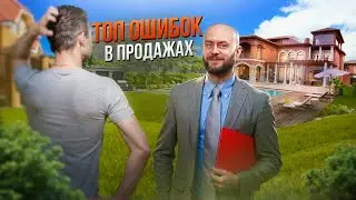 КАК НАЧАТЬ ПРОДАВАТЬ даже без опыта?