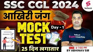SSC CGL 2024 | Reasoning Mock Test for SSC CGL 2024 | Reasoning PYQs for SSC CGL By Abhinav Sir