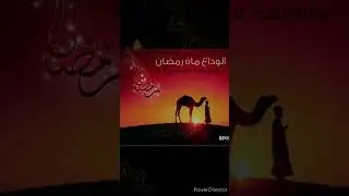 TERI REHMATON SE , TERI BARKATON SE / ALVIDA MAH-E-RAMADAN / MUHAMMAD WAQAS QADRI
