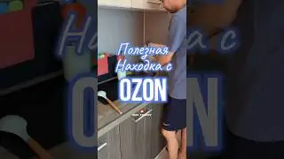 Артикул на OZON 1397184206. 