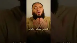 اللهم حرر فلسطين | دعاء مؤثر من د . حازم شومان