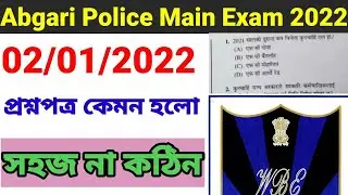 excise constable main exam question paper pdf download 2021 || 2 january exam question paper |