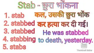 50 verbs with examples (part-VII)