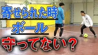 【プレッシャー受けて取られる人は○○しがち！】プレッシャーを受けた人のボールの運び方！