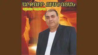 Spitakecin Mazers