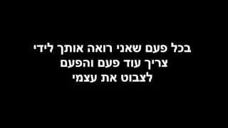 ליאור נרקיס - לא מוותרים - קריוקי (Www.KaraokeStar.co.il)