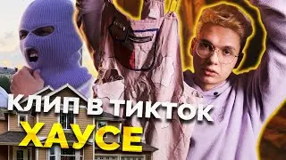 Как снимали MILKA MAKER – BANK / BACKSTAGE