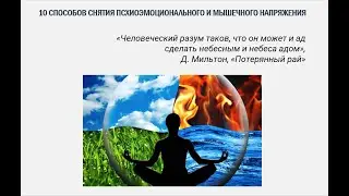 Ключевые навыки специалиста КЦ VK10 Техники саморегуляции