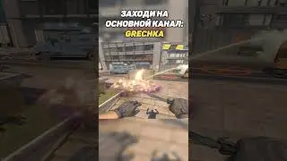 МОЛОТОВ НА ОВЕРПАССЕ В КС2 (CS2) #cs #cs2 #csgo #кс2 #кс #ксго