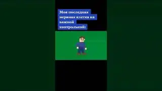 #мем #прикол #тренд #приколы #тренды #юмор #ржака #short #shorts #SHORT #SHORTS #Shorts #Short