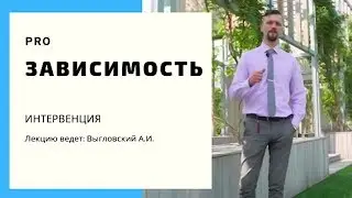 Выздоровление зависимых  ЗАВИСИТ ОТ БЛИЗКИХ ЕМУ ЛЮДЕЙ
