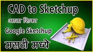 how to import cad to Sketchup marathi tutorial CAD File import to Google Sketchup