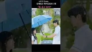 선재업고튀어1회/"왜 울고 있어?"/김혜윤,변우석/k-drama