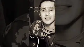 #война #видео #дембель #войнаукраина #война2023 #армейский #армия #гитара #гитарные #кавказ #россия