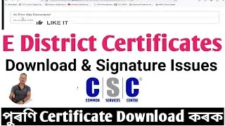 E District Old Certificate Download Issue // Signature কিয় Verify নহয়?