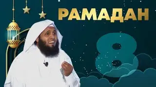 Решение - Размышление | С ОЗВУЧКОЙ | Шейх Мансур Ас-Салими, Шейх Наиф Ас-Сахафи и Шейх Али 