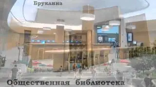 10 высокотехнологичных библиотек мира / 10 of the most high-tech libraries in the world
