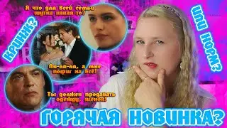 МАКСТОН ХОЛЛ: МИР МЕЖДУ НАМИ ИЛИ ЖЕ БАТЯ | ОБЗОР СЕРИАЛА НА КНИГУ МОНЫ КАСТЕН | СТОИТ ЛИ СМОТРЕТЬ?