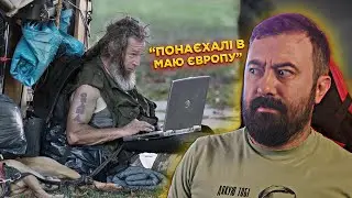 Одеський Бродяга - біженець що жаліється на біженців @Brodyaga_odessa | ЗрадоЖери