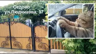 Как проехать к нам от блокпоста. Отдых в Седово. 