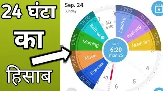 Sectograph:Day and Night Time planner app review|How to use an app|Day and Night planner app