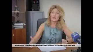 Спецрепортаж 