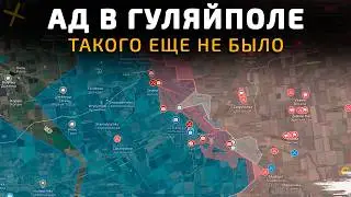 АД в ГУЛЯЙПОЛЕ. ТАКОГО ЕЩЕ НЕ БЫЛО 💥 Карта боевых действий на 17 декабря 2025 года
