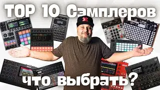Top 10 Samplers in 2025