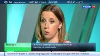 Имущественные налоги