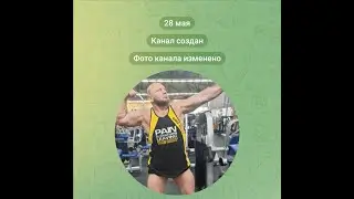 Создал телеграмм канал
