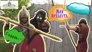 Сказание о соли...