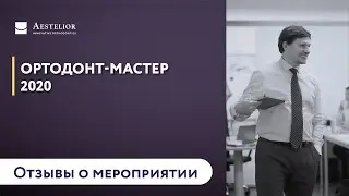 Отзывы о курсе профессора Попова С.А. 
